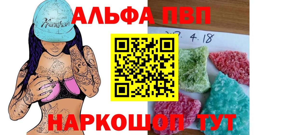 Екатеринбург  APVP мука  Alpha-PVP крисы CK  Вход с VPN  A-PVP VHQ 