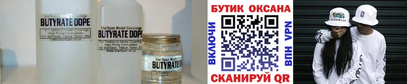 Бутират GHB  hydra сайт  Екатеринбург  хочу наркоту 