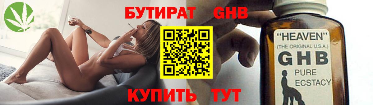 БУТИРАТ оксана Екатеринбург