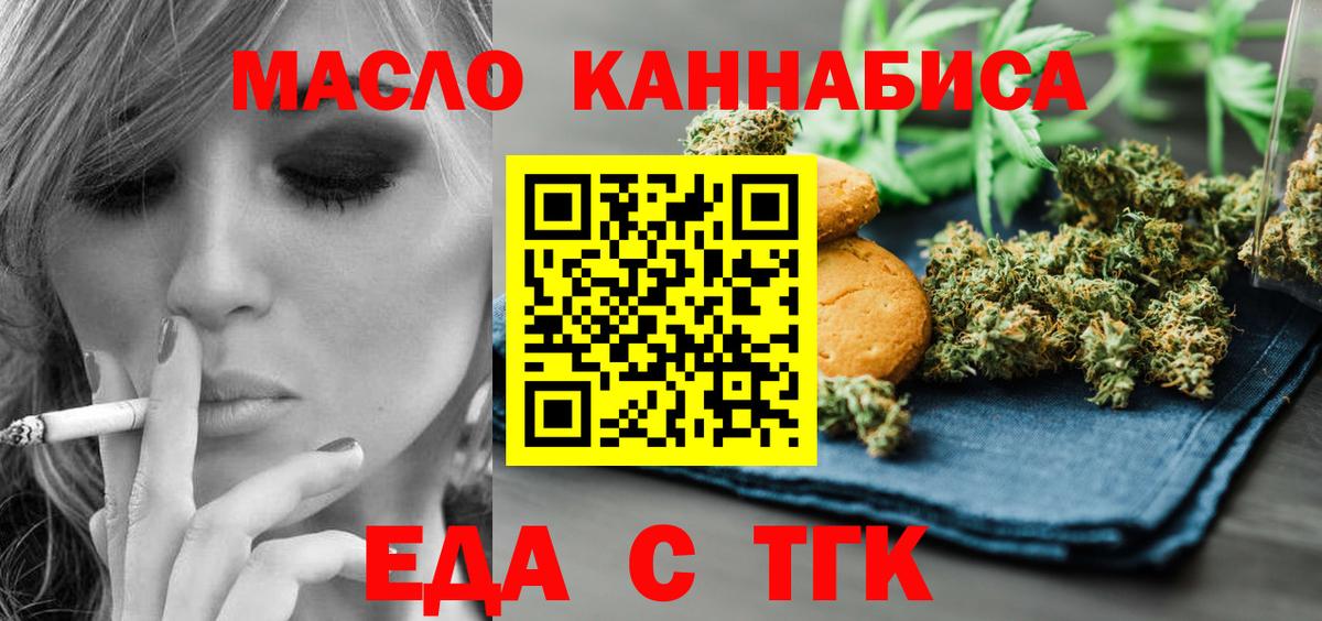 Екатеринбург  Canna-Cookies конопля  Вход с VPN 