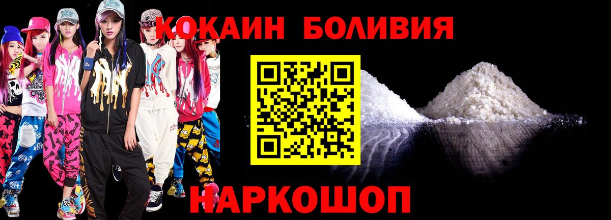 Екатеринбург  Cocaine 97%  КОКАИН Колумбийский  КОКАИН  Вход с VPN 