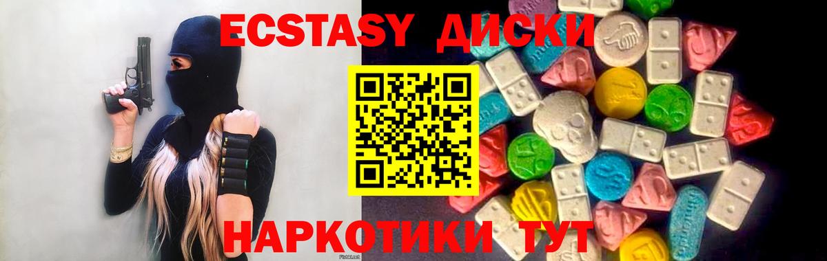 Екатеринбург  Ecstasy mix  купить наркотик  blacksprut tor  Вход с VPN  Экстази ешки 