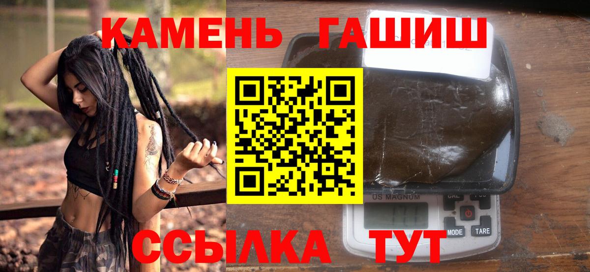 Гашиш hashish Екатеринбург