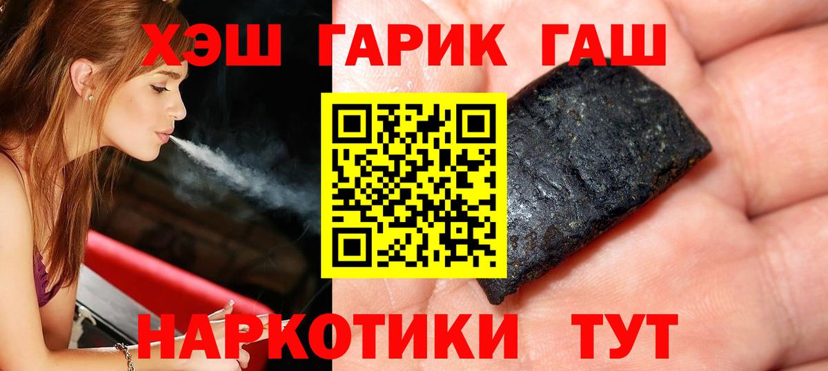 ГАШ Cannabis  ГАШИШ  ГАШ Изолятор  Екатеринбург  Вход с VPN 