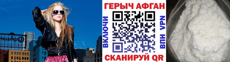 ГЕРОИН Афган Екатеринбург
