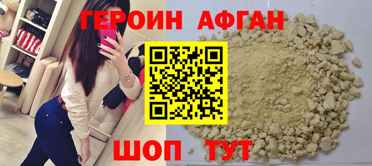 Героин белый Екатеринбург