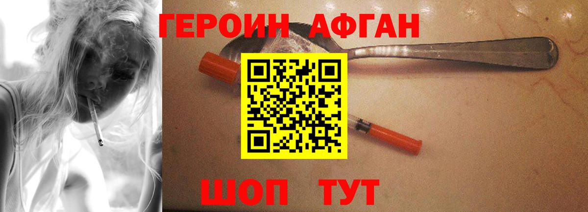 Героин белый Екатеринбург