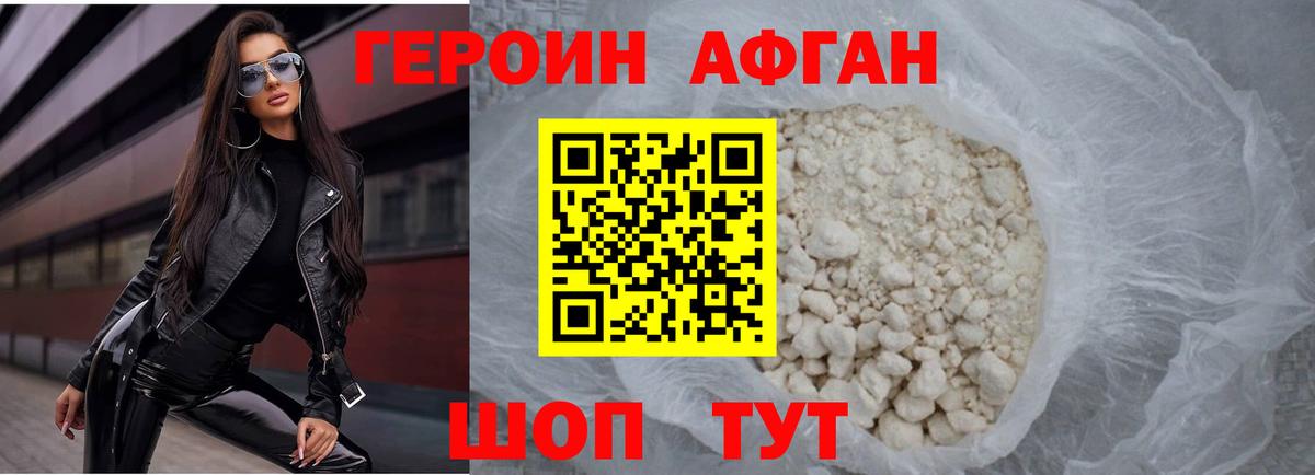 Екатеринбург  Героин герыч  Героин  Вход с VPN 