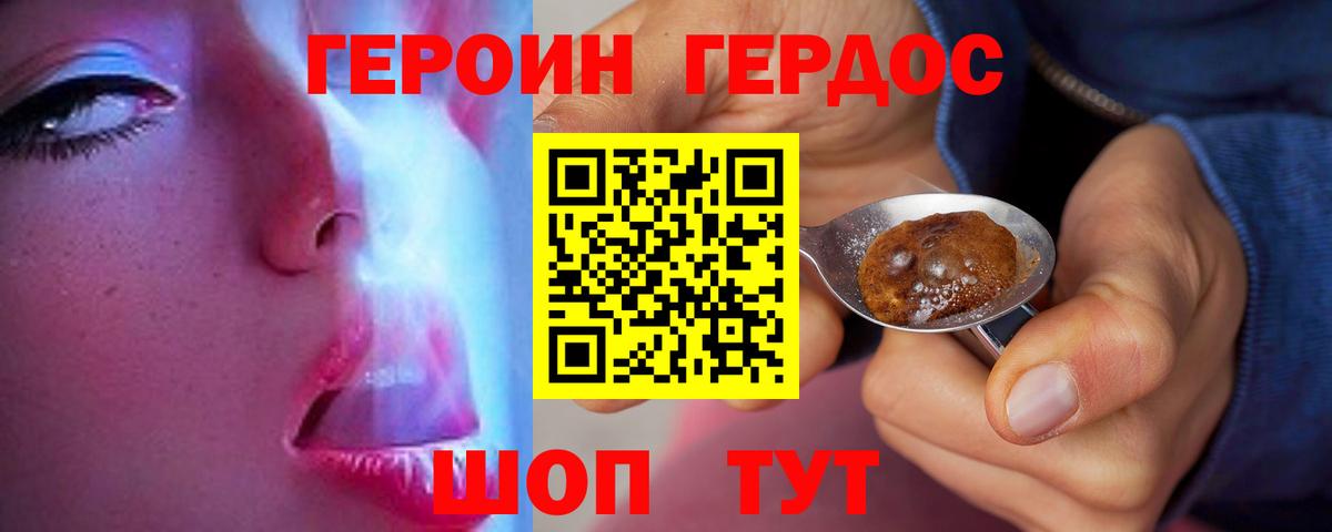 Героин гречка  Героин  Екатеринбург 