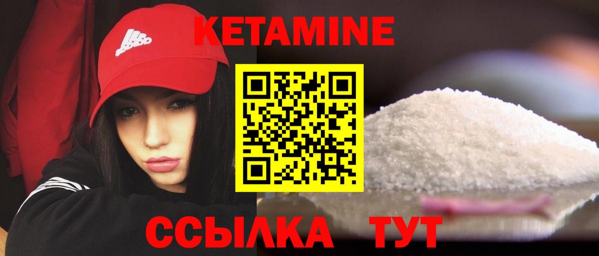КЕТАМИН VHQ  Кетамин ketamine  Екатеринбург  Вход с VPN 