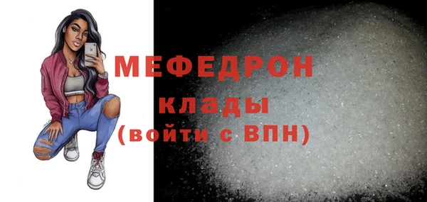 мяу мяу кристалл Волгодонск