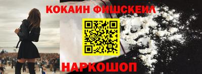 кокаин премиум Балахна