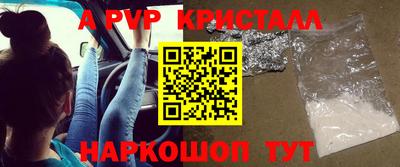 ALPHA-PVP Беслан