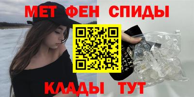 меф VHQ Бийск