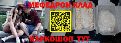 меф VHQ Бийск