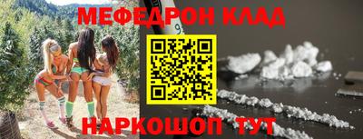меф VHQ Бийск