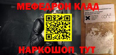 меф VHQ Бийск