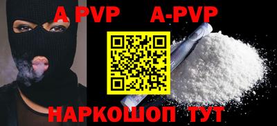 ALPHA-PVP Беслан