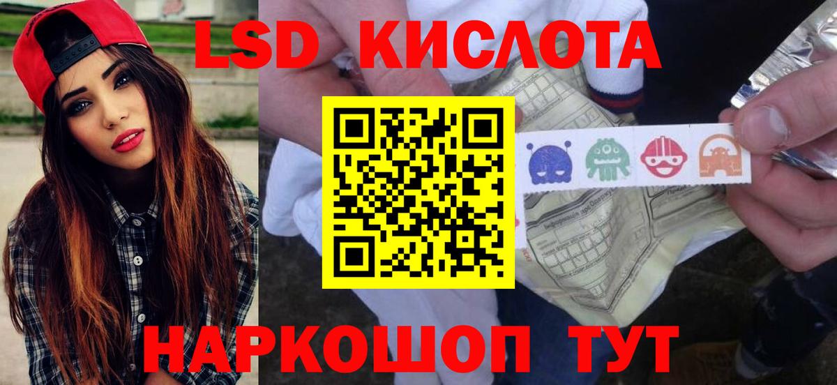 ЛСД экстази кислота Екатеринбург