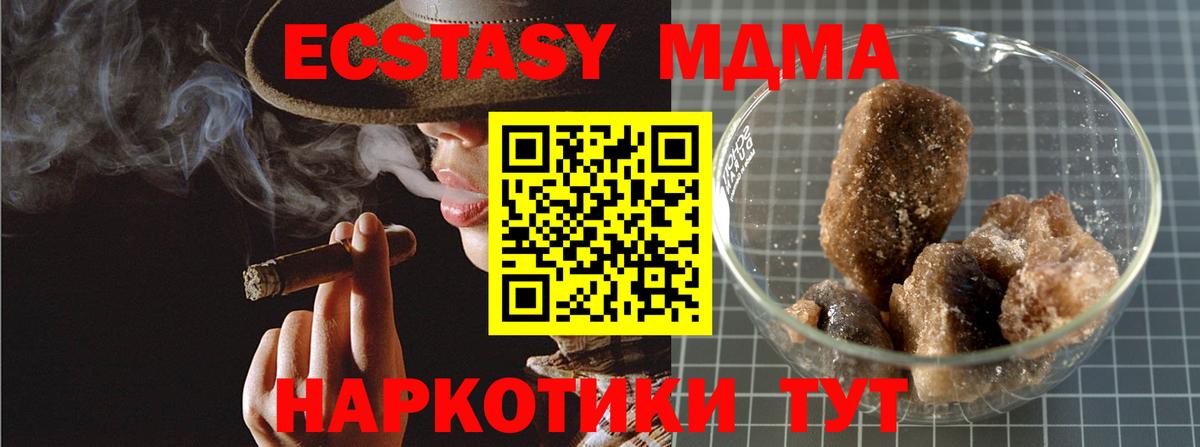 Екатеринбург  MDMA кристаллы  МДМА Molly  МДМА  Вход с VPN 