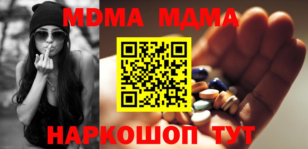 MDMA кристаллы Екатеринбург