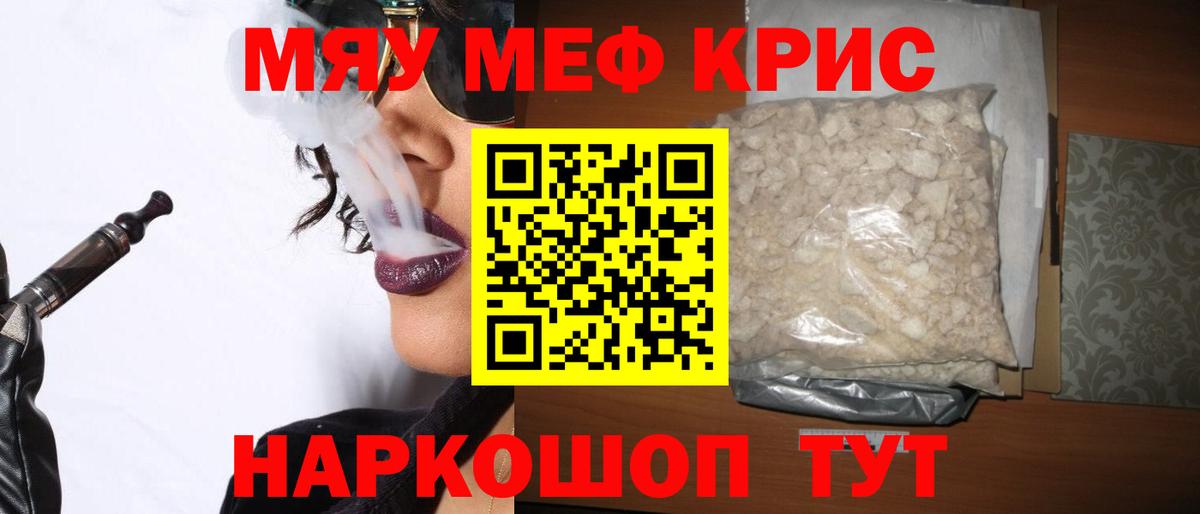 Меф mephedrone  Екатеринбург  МЯУ-МЯУ VHQ 