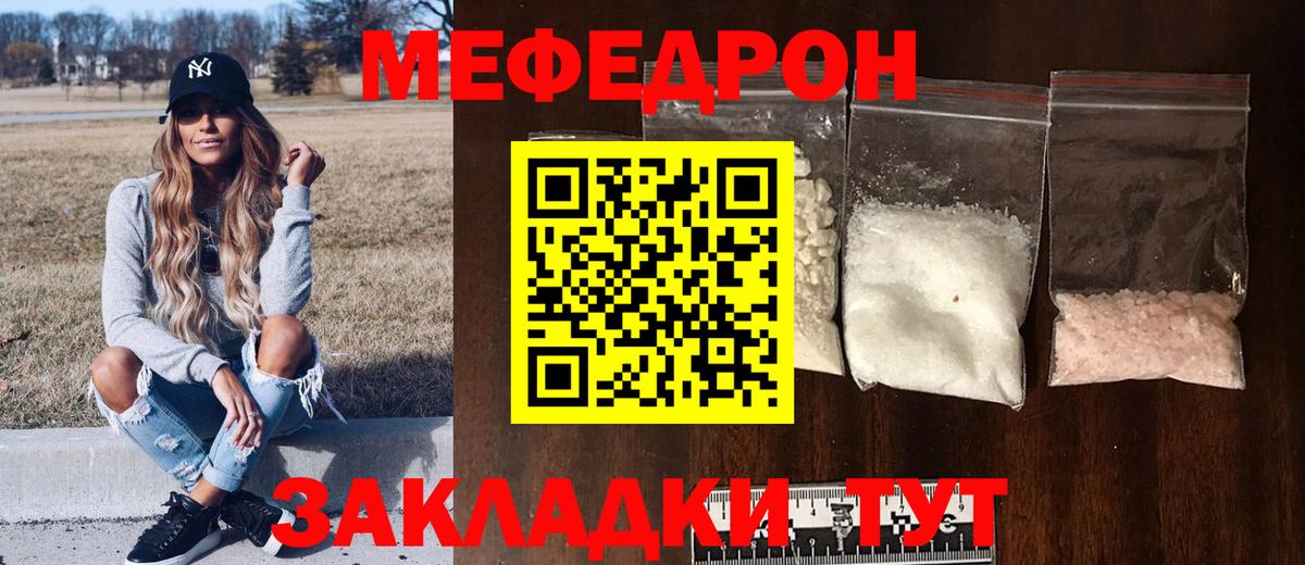 Екатеринбург  МЕФ  Вход с VPN  МЯУ-МЯУ мяу мяу  Мефедрон mephedrone 