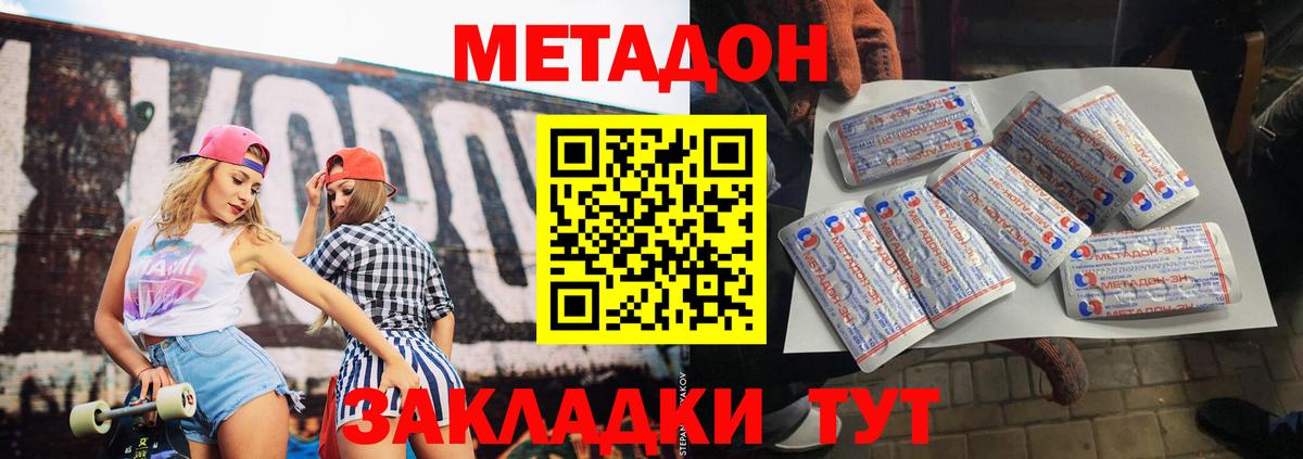 Екатеринбург  МЕТАДОН methadone  Вход с VPN  Метадон мёд 