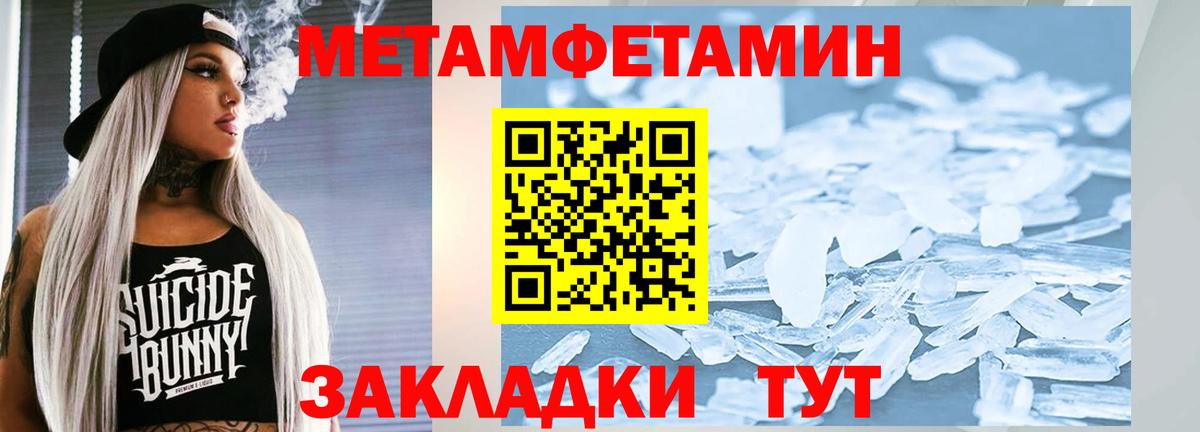 МЕТАМФЕТАМИН витя Екатеринбург