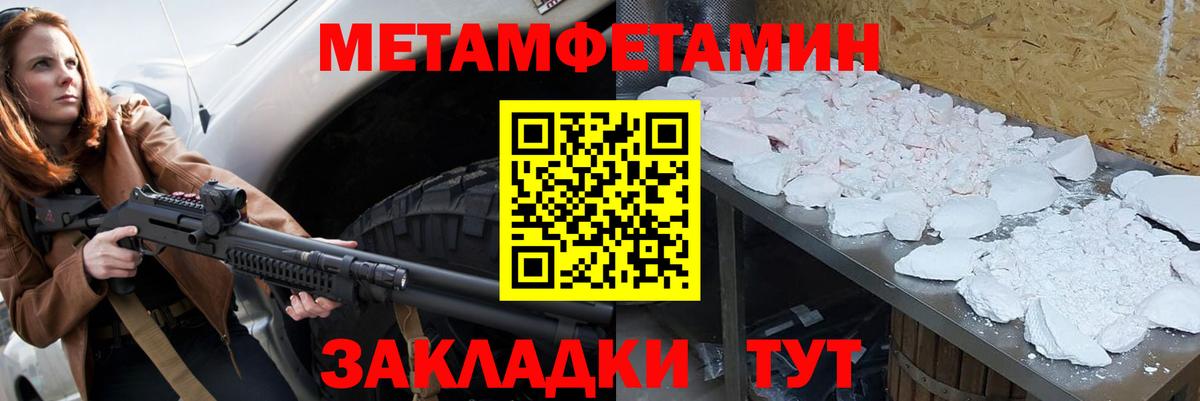 Первитин пудра Екатеринбург