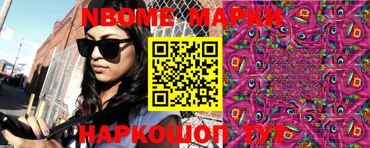 Марки NBOMe 1,5мг  Марки 25I-NBOMe  Екатеринбург  Марки NBOMe 1,5мг 