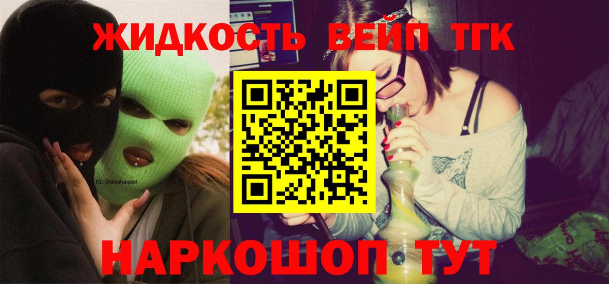 Дистиллят ТГК вейп  Вход с VPN  даркнет сайт  Екатеринбург  ТГК концентрат 