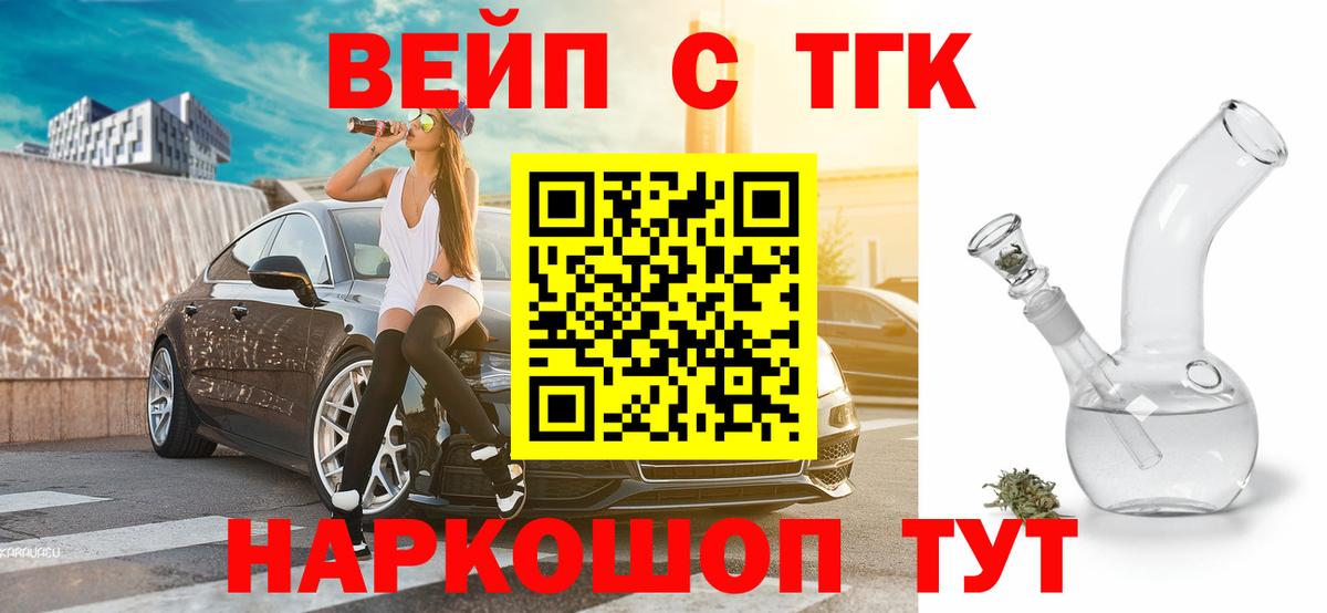 Дистиллят ТГК вейп Екатеринбург