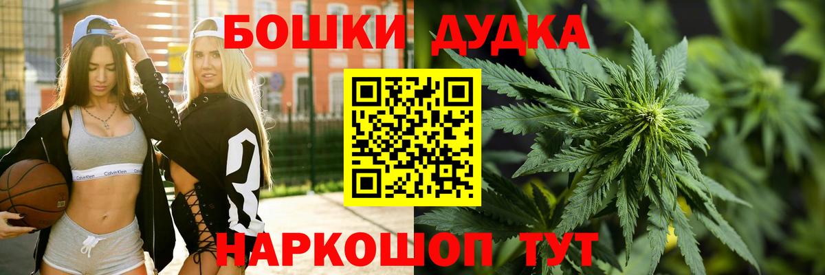 Бошки Шишки сатива Екатеринбург